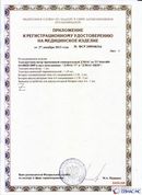 Скэнар официальный сайт - denasvertebra.ru ДЭНАС-ПКМ (Детский доктор, 24 пр.) в Кинешме купить