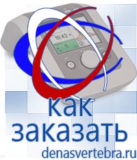 Скэнар официальный сайт - denasvertebra.ru Дэнас приборы - выносные электроды в Кинешме