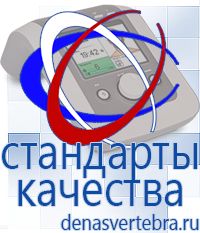 Скэнар официальный сайт - denasvertebra.ru Дэнас приборы - выносные электроды в Кинешме