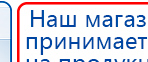 Аппарат магнитотерапии АМТ «Вега Плюс» купить в Кинешме, Аппараты Меркурий купить в Кинешме, Скэнар официальный сайт - denasvertebra.ru