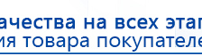 Аппарат магнитотерапии АМТ «Вега Плюс» купить в Кинешме, Аппараты Меркурий купить в Кинешме, Скэнар официальный сайт - denasvertebra.ru