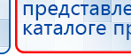 ЧЭНС-01-Скэнар-М купить в Кинешме, Аппараты Скэнар купить в Кинешме, Скэнар официальный сайт - denasvertebra.ru