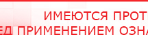 купить ЧЭНС-01-Скэнар-М - Аппараты Скэнар Скэнар официальный сайт - denasvertebra.ru в Кинешме