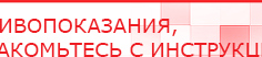 купить Наколенник-электрод - Электроды Меркурий Скэнар официальный сайт - denasvertebra.ru в Кинешме
