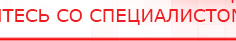 купить Наколенник-электрод - Электроды Меркурий Скэнар официальный сайт - denasvertebra.ru в Кинешме